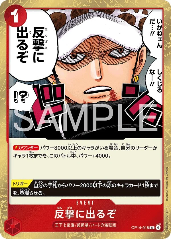 Carte One Piece japonaise Time for the Counterattack OP14-018 R