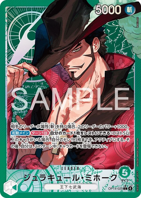 OP14-020 Dracule Mihawk illustrée par Makitoshi