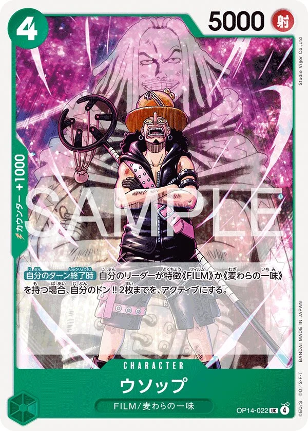 Carte One Piece japonaise Usopp OP14-022 UC