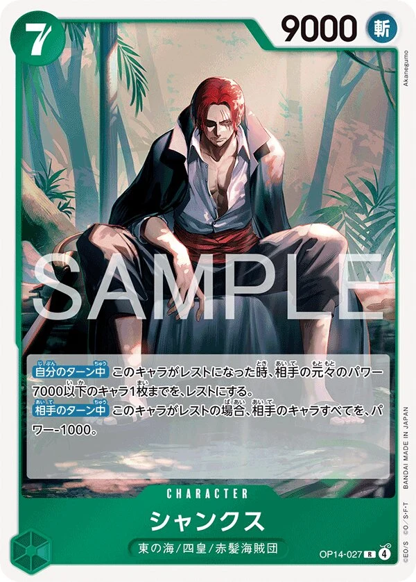 Carte One Piece japonaise Shanks OP14-027 R