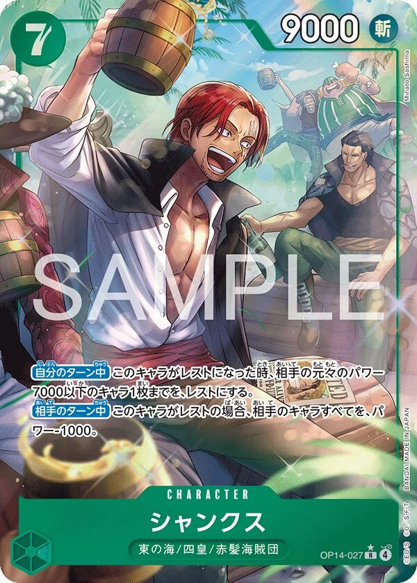 Carte One Piece japonaise Shanks OP14-027 R