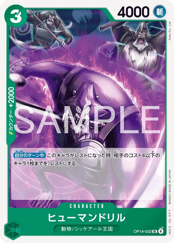 Carte One Piece japonaise Humandrill OP14-032 UC