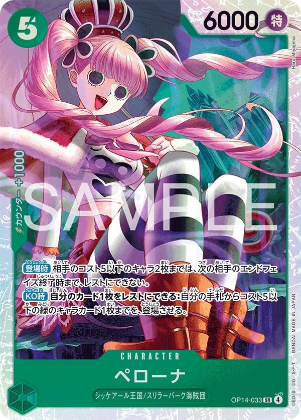 Carte One Piece japonaise Perona OP14-033 SR