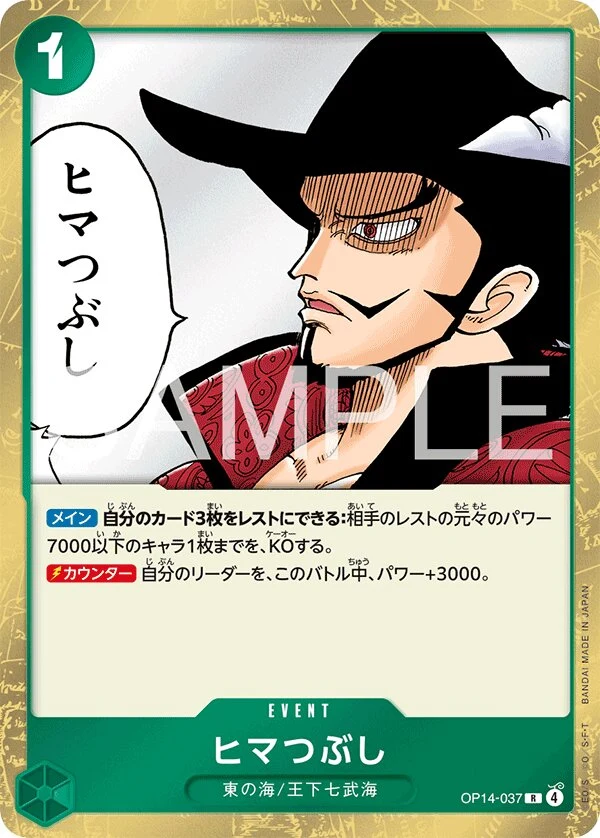 Carte One Piece japonaise For Fun OP14-037 R
