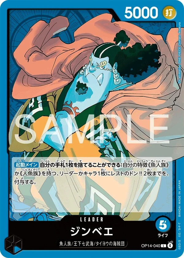 Carte One Piece japonaise Jinbe OP14-040 L
