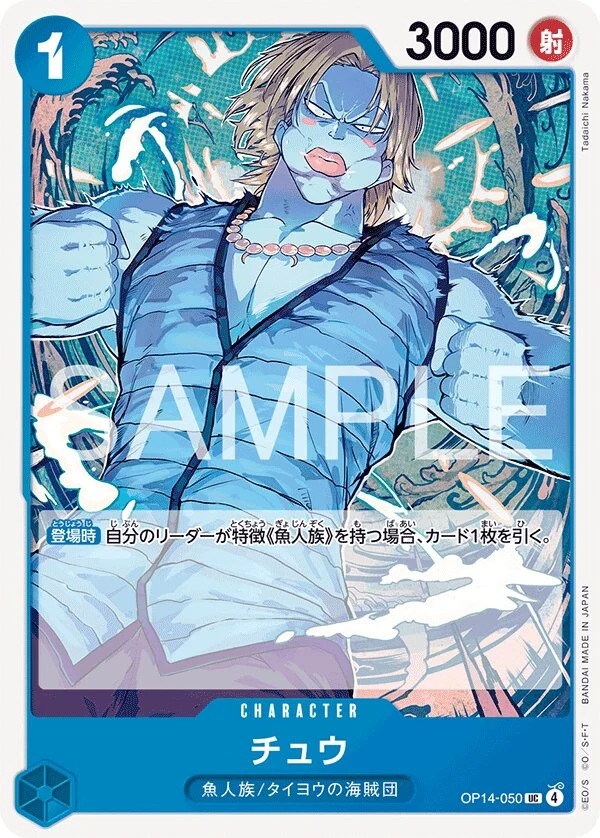 Carte One Piece japonaise Chew OP14-050 UC