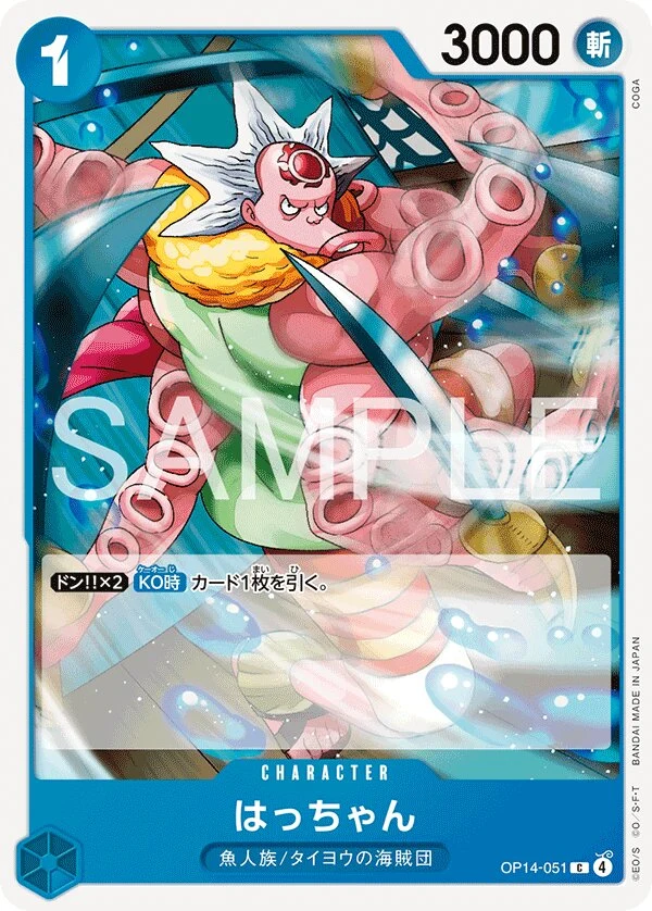 Carte One Piece japonaise Hatchan OP14-051 C