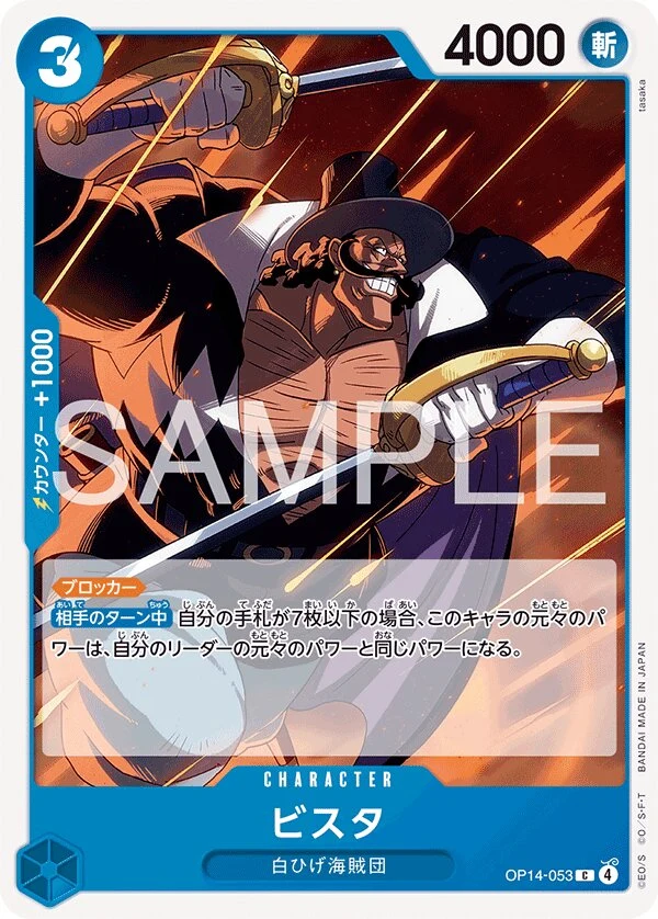 Carte One Piece japonaise Vista OP14-053 C