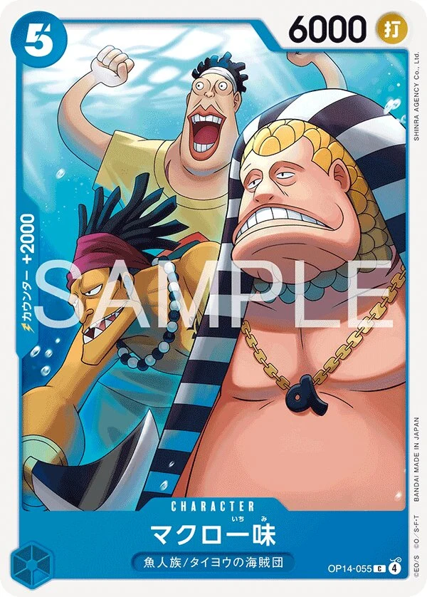 Carte One Piece japonaise The Macro Gang OP14-055 C