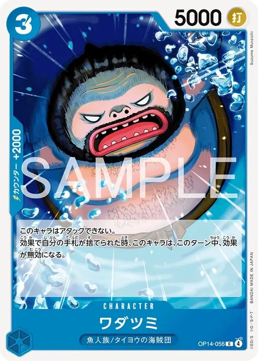 Wadatsumi OP14-056