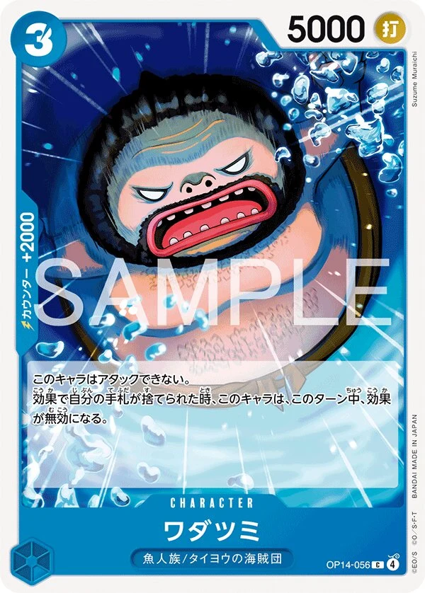 Carte One Piece japonaise Wadatsumi OP14-056 C