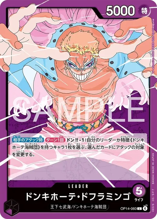 Donquixote Doflamingo OP14-060