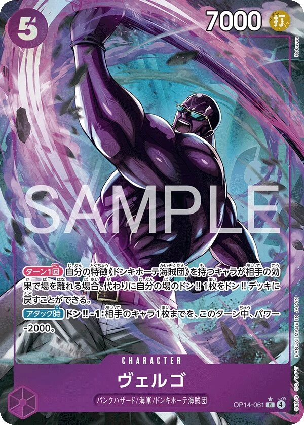 Carte One Piece japonaise Vergo OP14-061 R