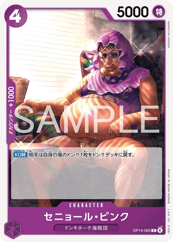 Carte One Piece japonaise Senor Pink OP14-065 C