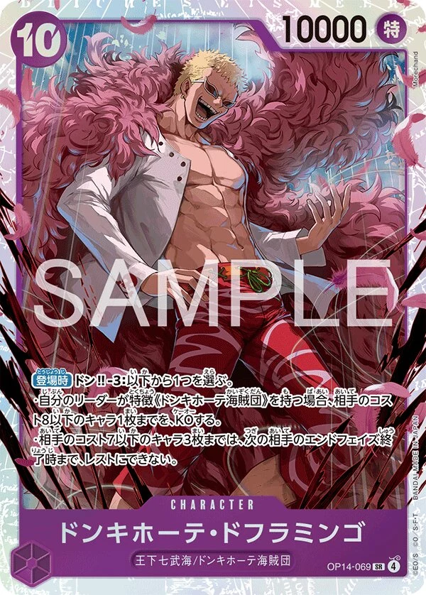 OP14-069 Donquixote Doflamingo illustrée par Morechand