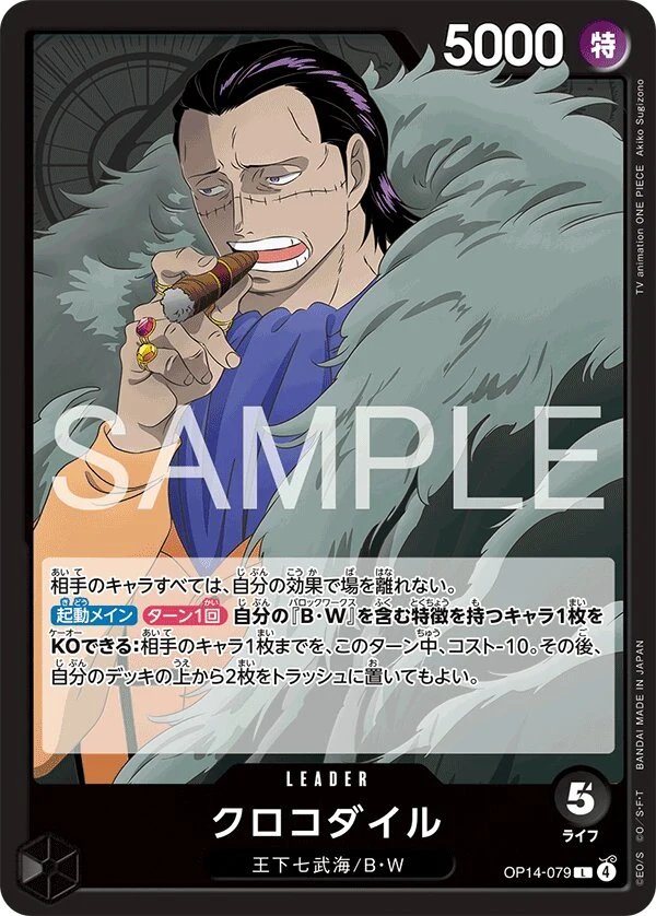 Carte One Piece japonaise Crocodile OP14-079 L