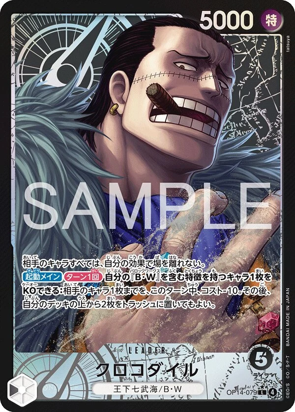 OP14-079 Crocodile illustrée par tatsuya