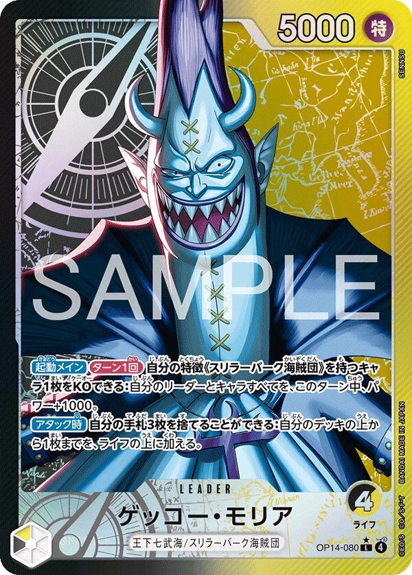 Carte One Piece japonaise Gecko Moria OP14-080 L