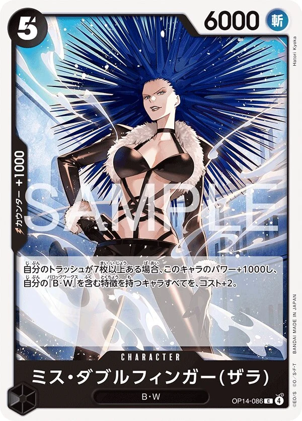 Carte One Piece japonaise Miss Doublefinger(Zala) OP14-086 C
