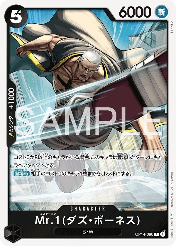 Carte One Piece japonaise Mr.1(Daz.Bonez) OP14-090 R