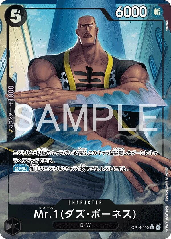 OP14-090 Mr.1(Daz.Bonez) illustrée par tatsuya