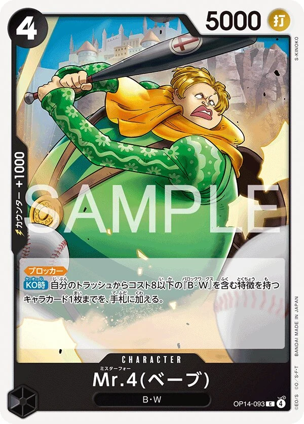Carte One Piece japonaise Mr.4(Babe) OP14-093 C