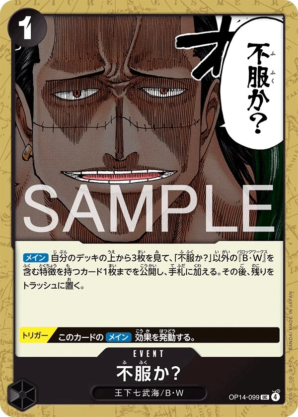 Carte One Piece japonaise Disappointed? OP14-099 UC
