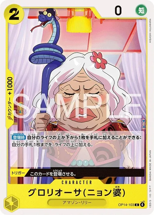 Gloriosa (Grandma Nyon) OP14-103