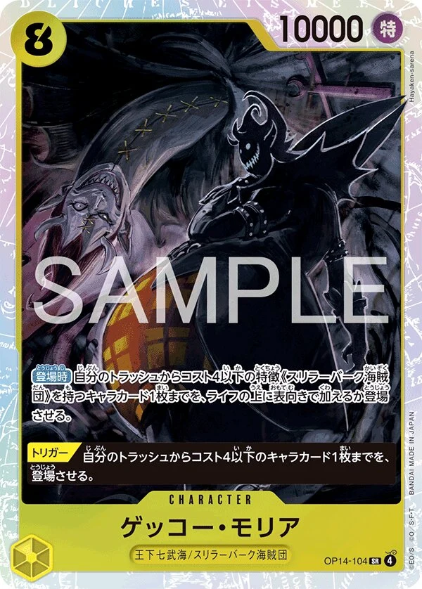 Carte One Piece japonaise Gecko Moria OP14-104 SR