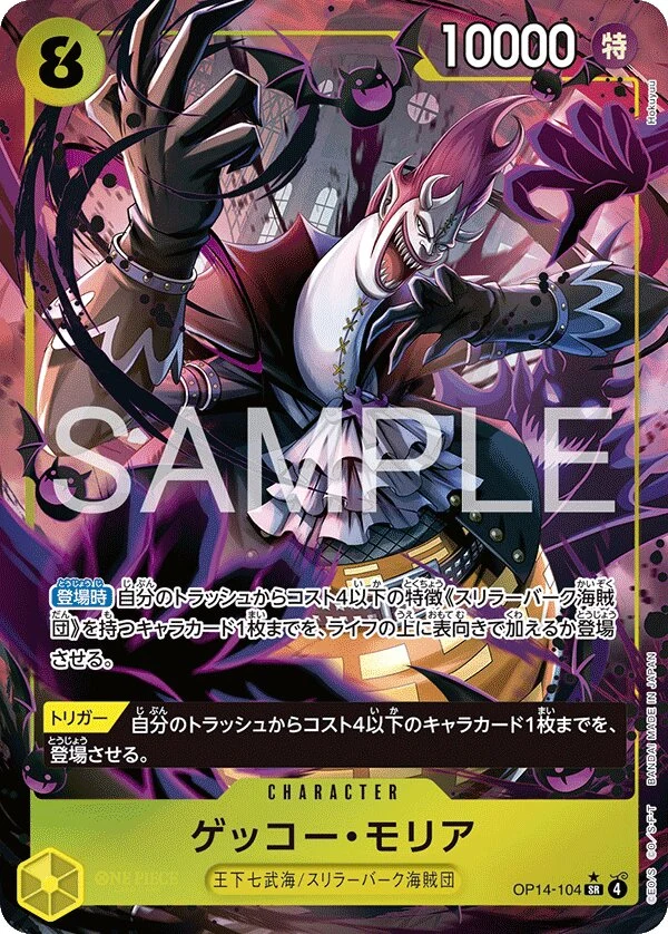 Carte One Piece japonaise Gecko Moria OP14-104 SR