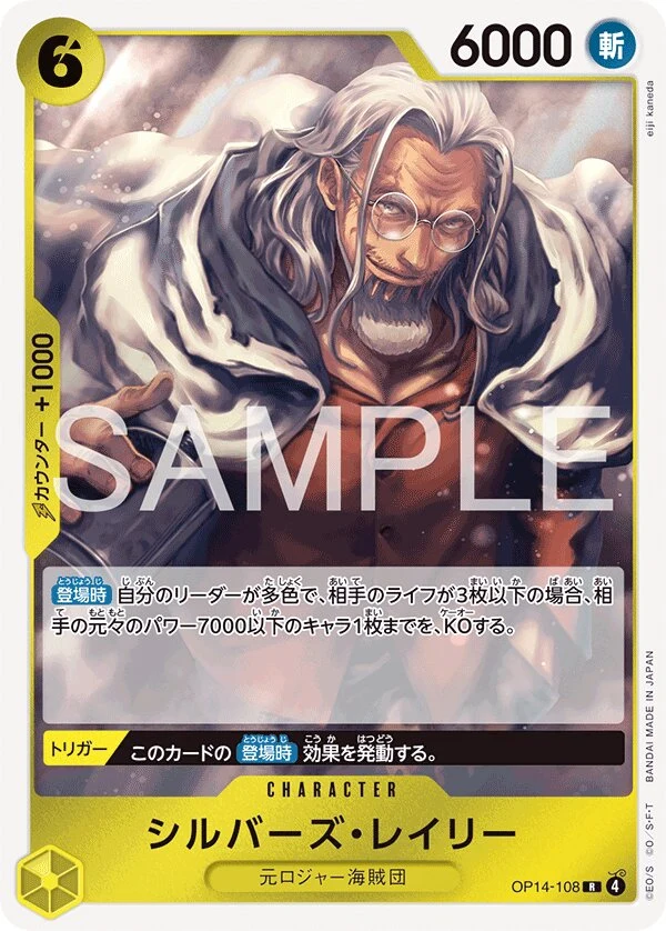 Carte One Piece japonaise Silvers Rayleigh OP14-108 R