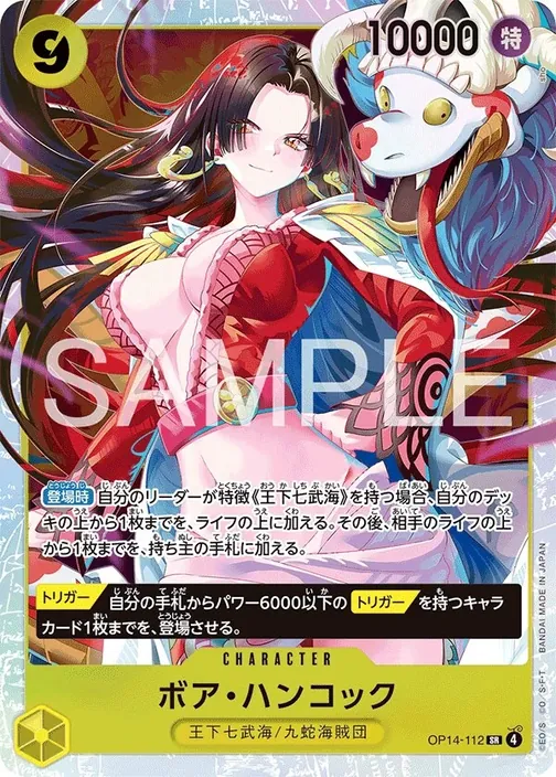 Boa Hancock OP14-112