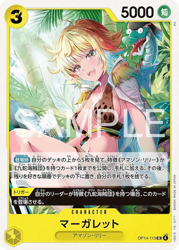 Carte One Piece japonaise Marguerite OP14-113 UC