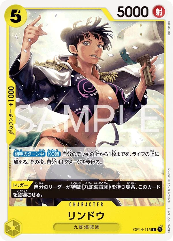 Carte One Piece japonaise Rindo OP14-115 C