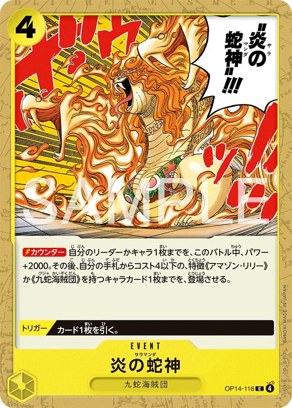 Carte One Piece japonaise Salamander OP14-116 C