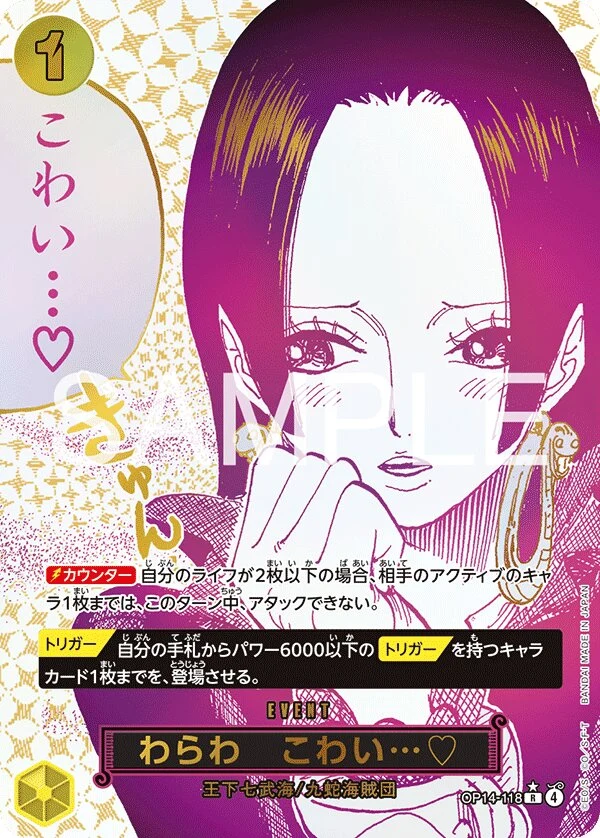 Carte One Piece japonaise You'll Frighten Me... ♡ OP14-118 R