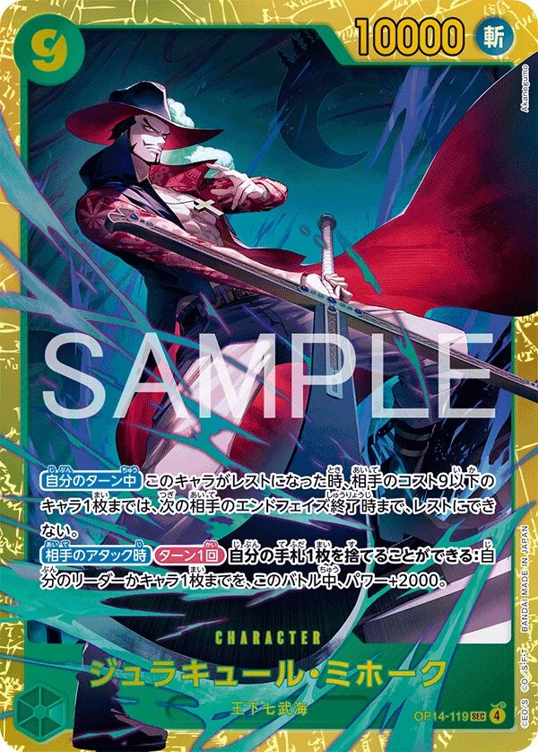 Carte One Piece japonaise Dracule Mihawk OP14-119 SEC
