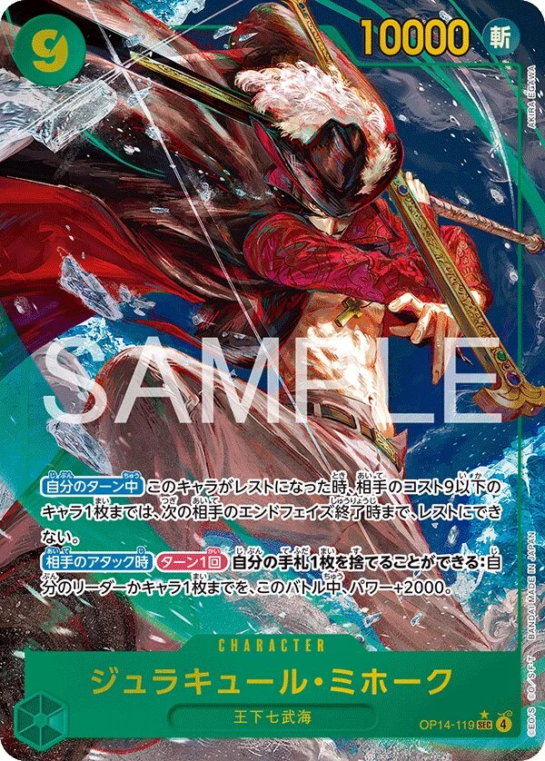 Carte One Piece japonaise Dracule Mihawk OP14-119 SEC