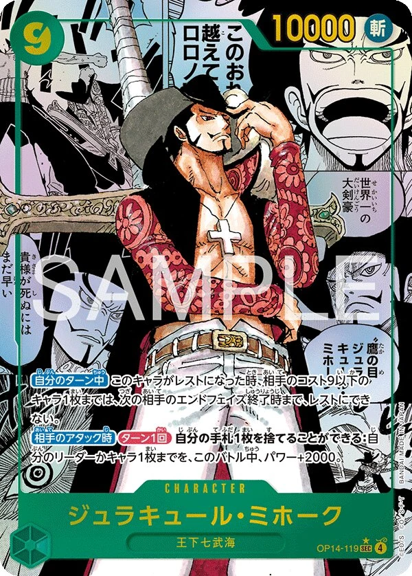 Carte One Piece japonaise Dracule Mihawk OP14-119 SEC