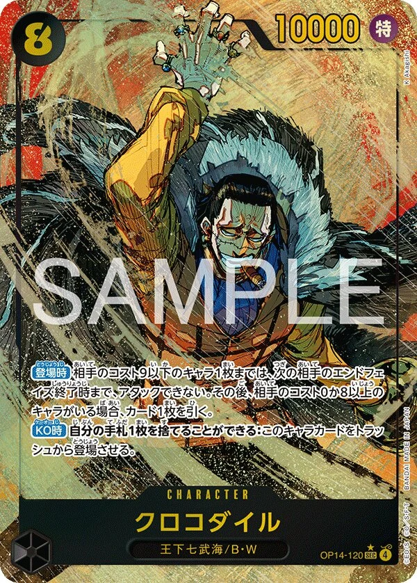 Carte One Piece japonaise Crocodile OP14-120 SEC