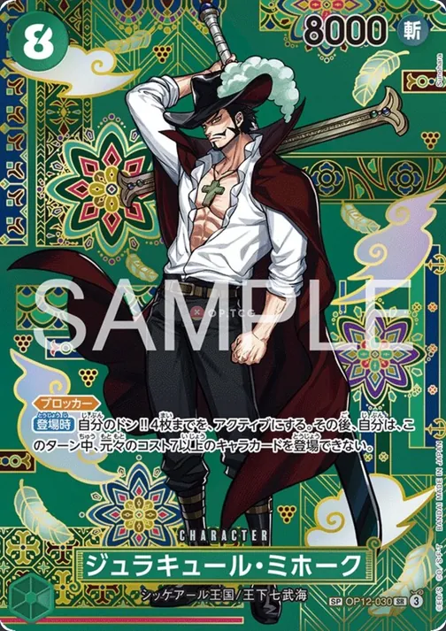 Dracule Mihawk OP12-030