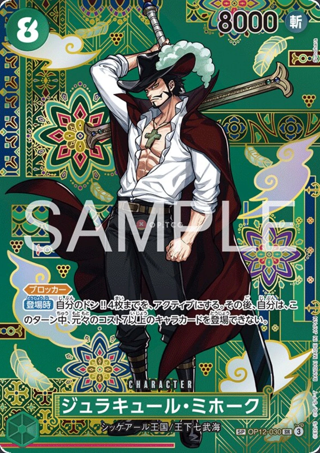 Carte One Piece japonaise Dracule Mihawk OP12-030 SP