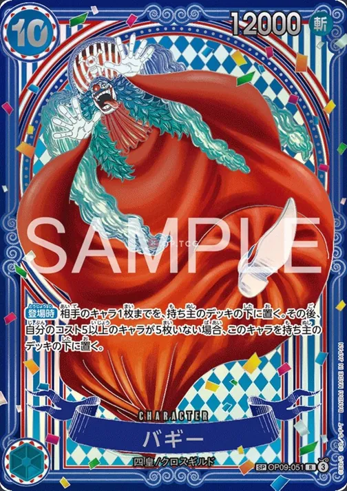 Carte One Piece japonaise OP09-051 Buggy (version 2)