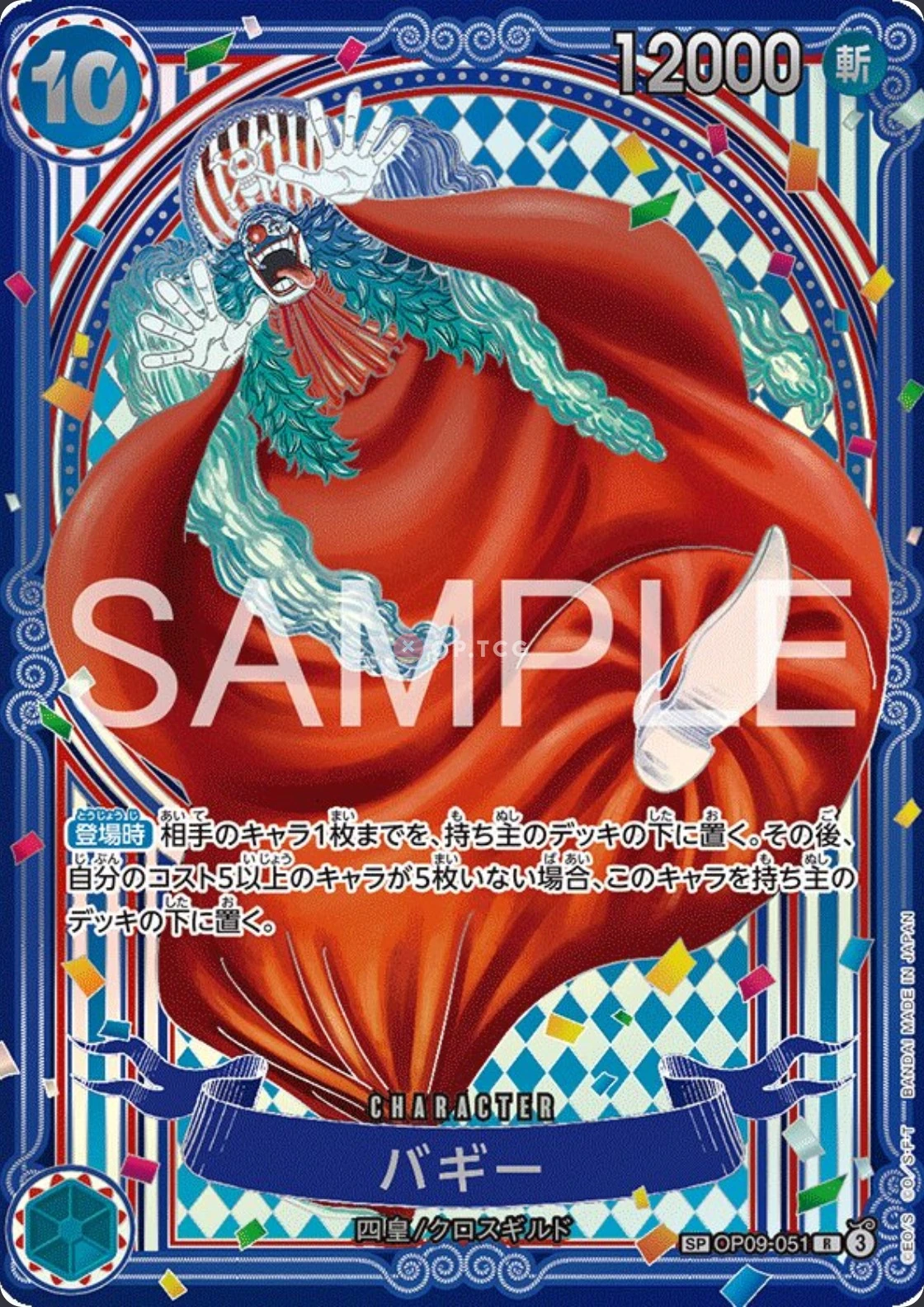 Carte One Piece japonaise Buggy OP09-051 SP