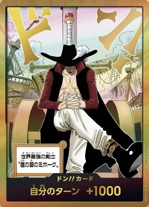 Carte One Piece japonaise DON!! Card
