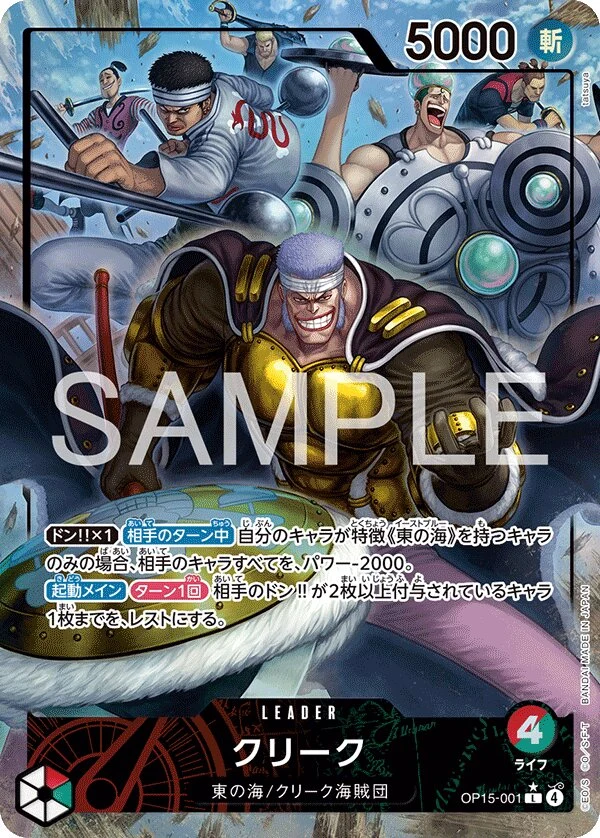 Carte One Piece japonaise Krieg OP15-001 L