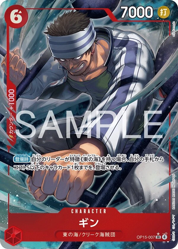 Carte One Piece japonaise Gin OP15-007 SR