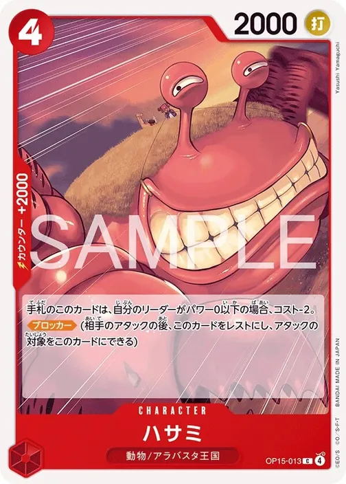 Pincers OP15-013