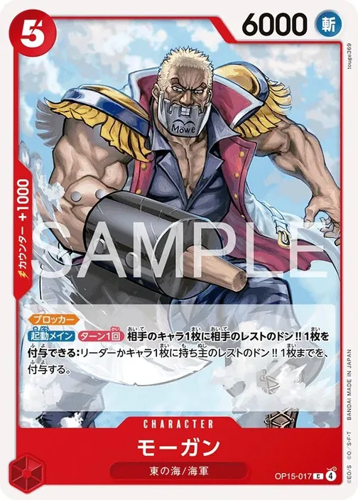 Morgan OP15-017