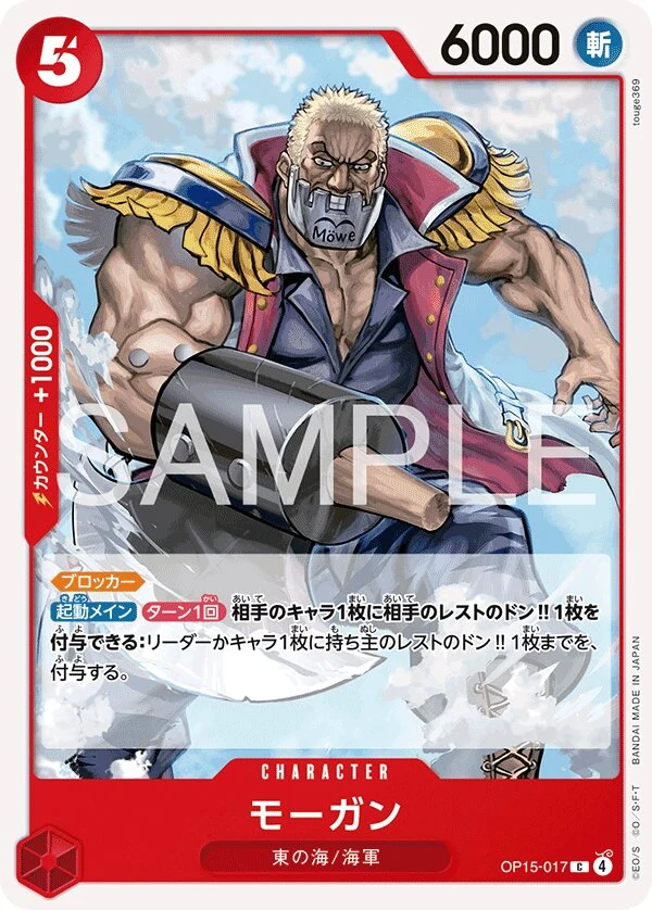Carte One Piece japonaise Morgan OP15-017 C